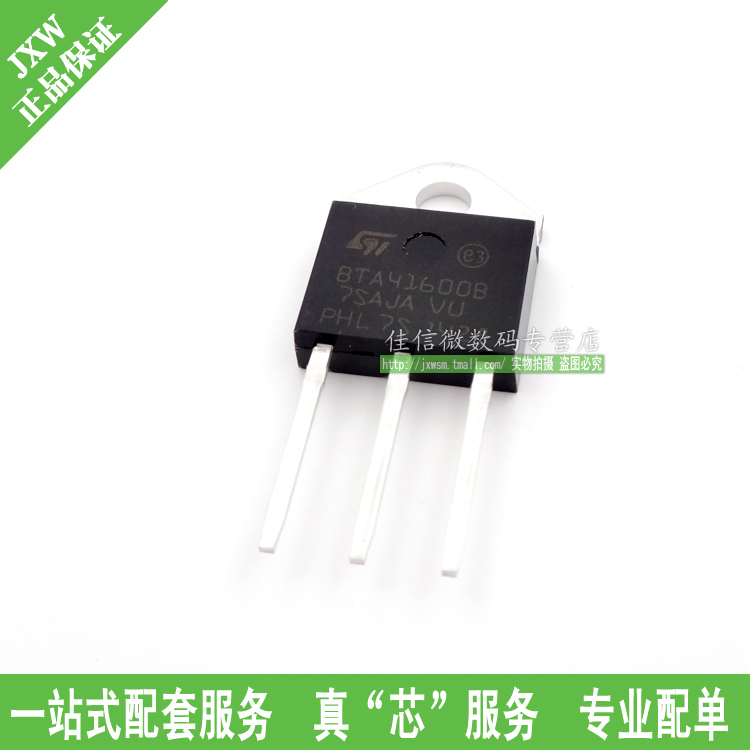 BTA41-600BRG 三端双向可控硅40A 600V TO-3P|ruв категории Цифровые аксессуары, рынок электронных компонентов, электронное устройство, тиристор/тиристор - от Buy2taobao.com для оказания профессиональной услуги покупки агента Taobao