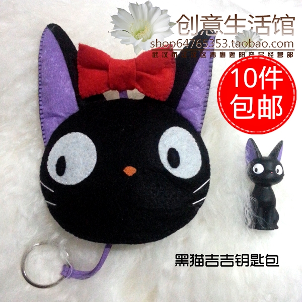 创意DIY纯手工钥匙包 不织布材料包 黑猫吉吉抽拉式钥匙包 免裁剪在类目 节庆用品/礼品, 创意礼品, 创意钥匙包中 - 来自Buy2taobao.com提供专业的淘宝代购服务