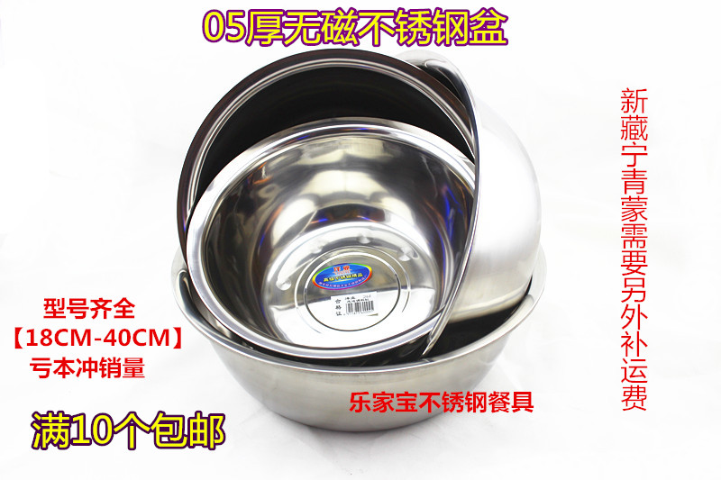 05厚加深大不锈钢盆 洗脸盆和面盆淘米盆打蛋盆 调料缸汤盆洗菜盆在类目 餐饮具, 餐具, 盆中 - 来自Buy2taobao.com提供专业的淘宝代购服务