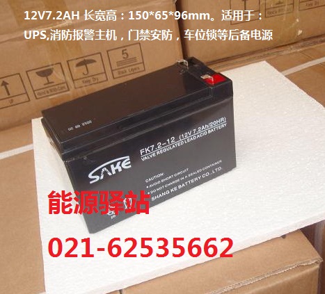 12V电瓶蓄电池12V7AH电瓶12V7.2AH 蓄电池(用于门禁/UPS/消防等在类目 五金/工具, 蓄电池, 固定型中 - 来自Buy2taobao.com提供专业的淘宝代购服务