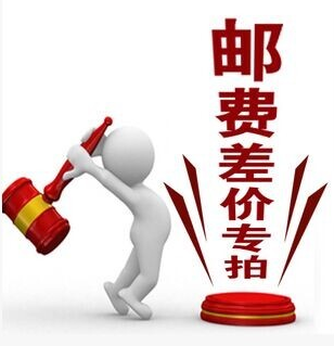 点我补差价1元1个在类目 居家日用, 防护用品, 其它劳保用品中 - 来自Buy2taobao.com提供专业的淘宝代购服务