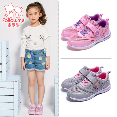 富罗迷女童鞋运动鞋春季2017新款百搭韩版网面镂空鞋儿童运动鞋女