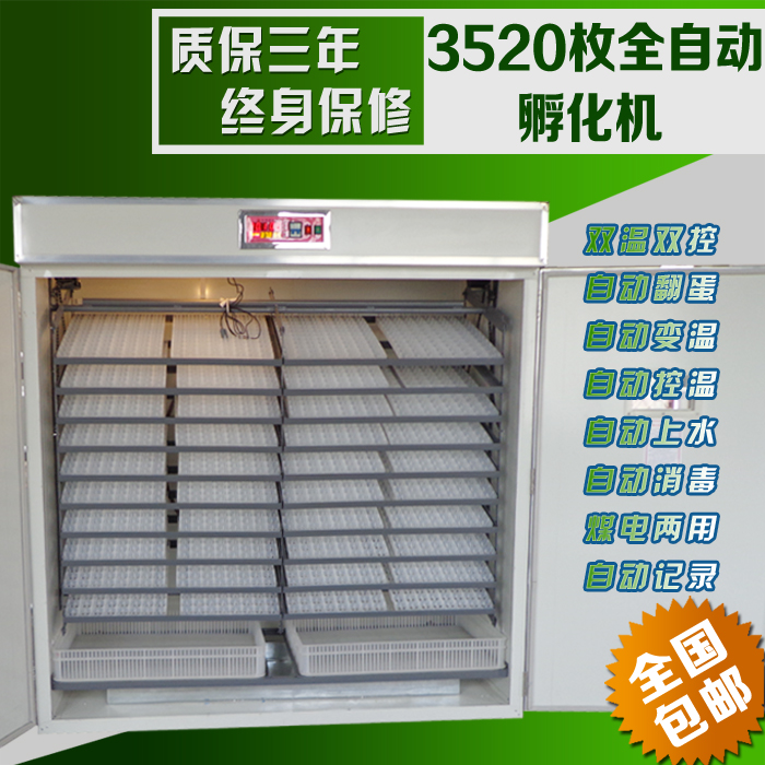 Medium fully automatic Incubators egg 3520 Incubator Edan Incubator Duck's egg Heat insulation boxin the Hardware/Tool , Instrumentation , Electric Tools category - from Buy2taobao.com to provide professional Taobao agent buy service