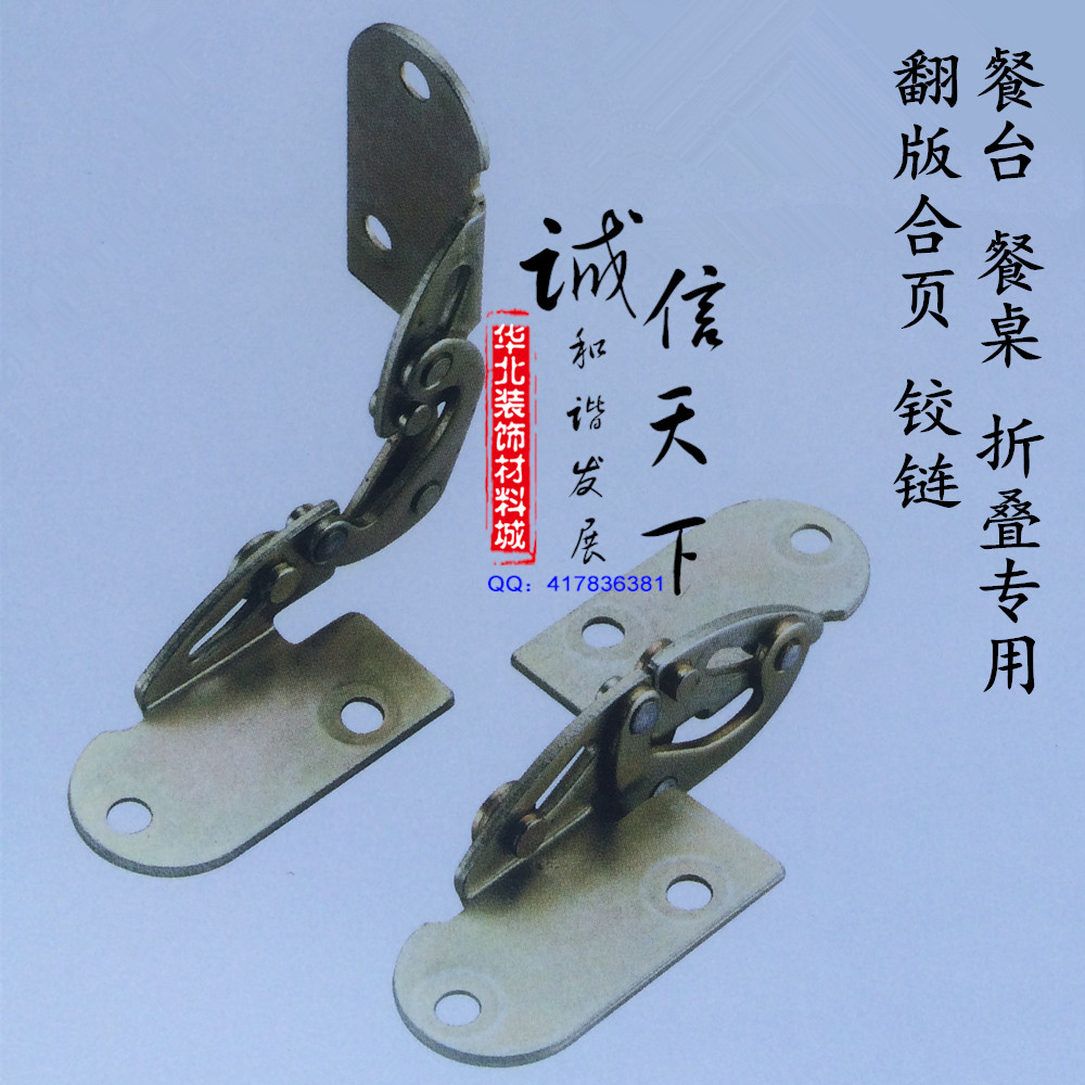 Dining Table table Folding hinge Aircraft Hinge Door panel hinge table Reprint Hinge hingein the Basic building materials , Home Hardware , Hinge , Coincide page category - from Buy2taobao.com to provide professional Taobao agent buy service