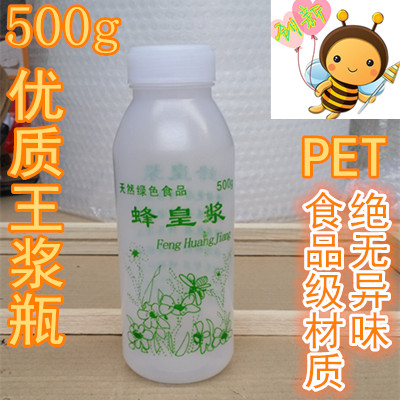 500g王漿瓶1斤塑料蜂皇漿瓶0.5kg蜂王漿瓶蜂衣蜂具蜂藥在類目 傳統滋補營養品, 蜂產品, 其它蜂產品中 - 來自Buy2taobao.com提供專業的淘寶代購服務