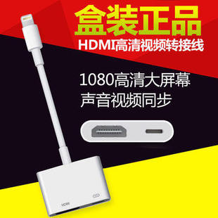 iphone6S苹果7plus手机8X转hdmi高清转接线ipad平板mini4转接头XR连接电视频air3同屏转换器投屏投影仪显示器