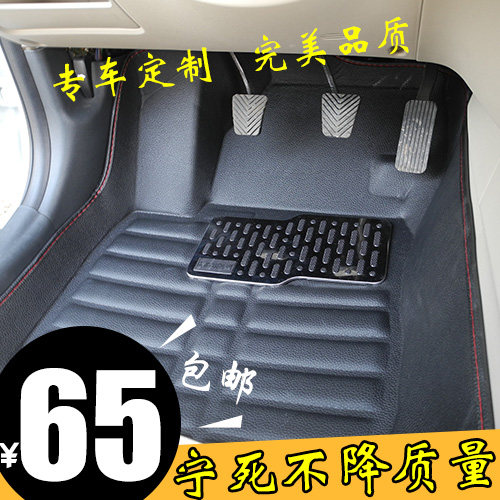 奇瑞qq3 qq6旗云2瑞虎3 5艾瑞泽3风云2E3E5A3A5大全包围汽车脚垫