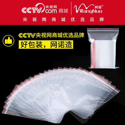 6号12*17食品自封袋8丝小号包装塑料透明袋子塑封口袋PE密封批发