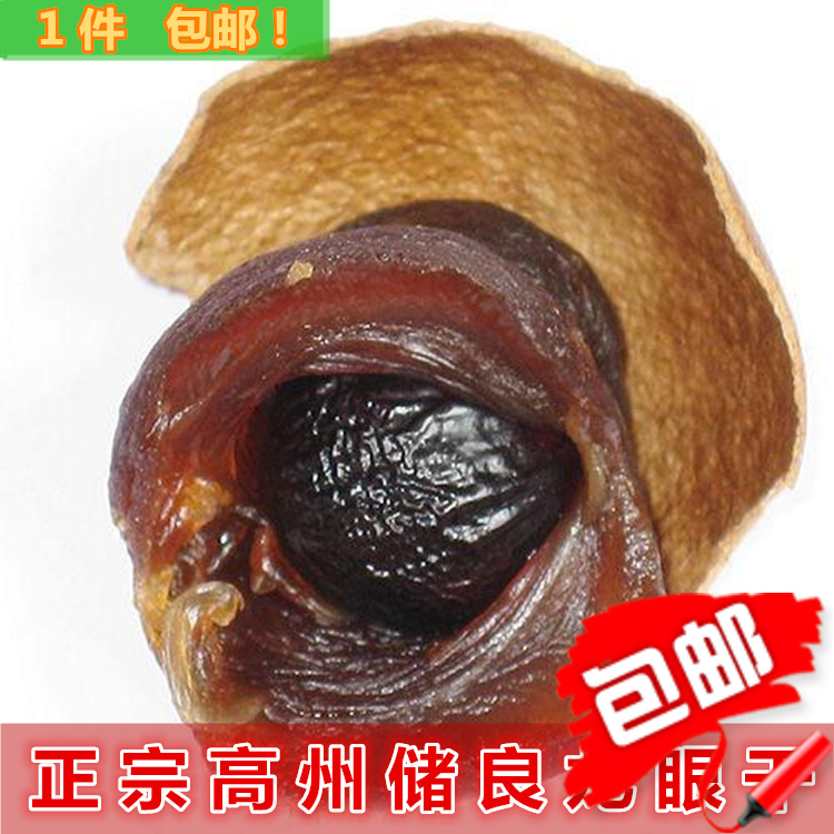 廣東高州特産農業博覽會金獎儲良桂圓幹帶殼龍眼幹彩袋1000g包郵在類目 糧油米麪/南北乾貨/調味品, 南北乾貨/肉類乾貨, 乾貨/土特產, 桂圓乾/龍眼中 - 來自Buy2taobao.com提供專業的淘寶代購服務