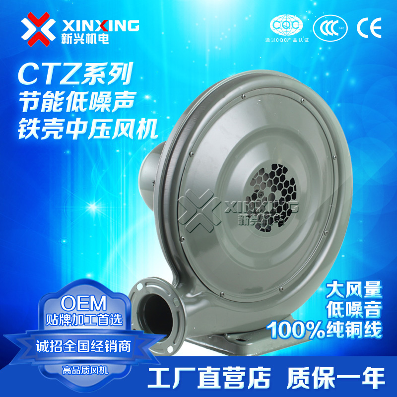 新兴特价正品CTZ节能低噪声铁壳中压风机250W370W550W750W1100W在类目 五金/工具, 机电五金, 其他机电五金中 - 来自Buy2taobao.com提供专业的淘宝代购服务