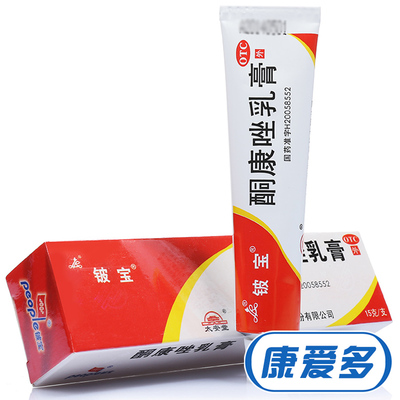 太安堂 铍宝 酮康唑乳膏 治脚气软膏 花斑癣 手足体股藓 脚气药