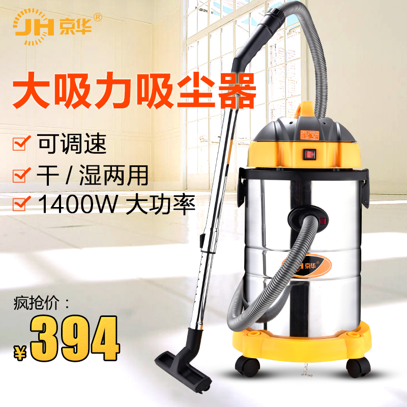 京华35升干湿两用吸尘器工业用吸尘器洗车场专用吸尘器公共场所|msdalam kategori kehidupan elektrik, pembersih vakum - dari Buy2taobao.com untuk memberikan perkhidmatan ejen Taobao profesional membeli