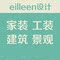 上下架计划:3D效果图制作室内家装建筑室外园林商业街城市乡村规划设计代做画