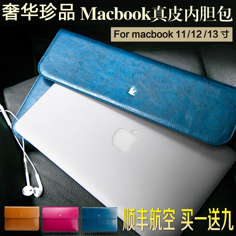 苹果笔记本电脑包macbook11.6air11pro13.3内胆包12保护套13寸mac