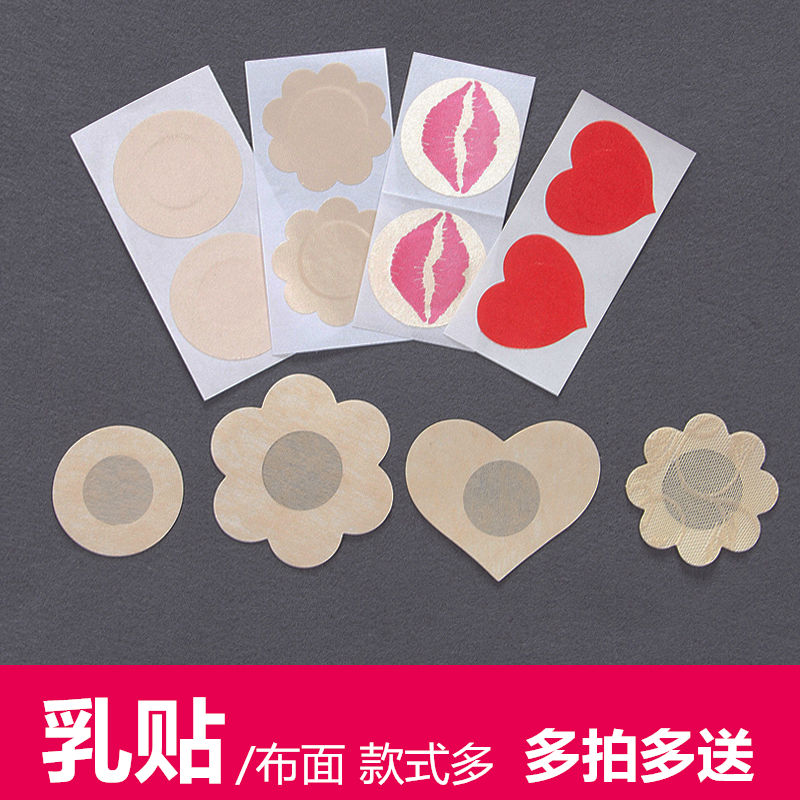 乳贴乳晕贴透气防凸点男士走光婚纱超薄隐形胸贴乳头贴情趣一次性在类目 女士内衣/男士内衣/家居服, 乳贴中 - 来自Buy2taobao.com提供专业的淘宝代购服务