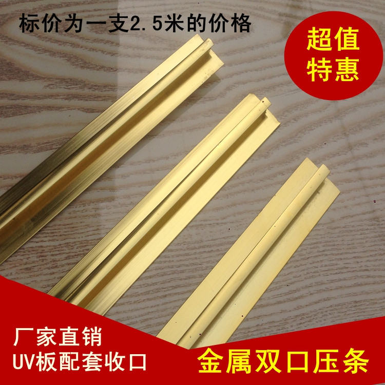 UV板卡条金属压条压条金属工字型压条双口压条对接UV板配套线条在类目 家装主材, 集成吊顶, 配件模块, 收边条中 - 来自Buy2taobao.com提供专业的淘宝代购服务