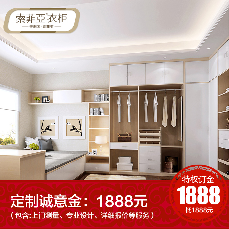 特权订金 索菲亚家具卧室组合衣柜梳妆台床卧室成套家具全屋定制