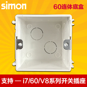西蒙60系列i7系列，开关插座专用底盒60710-50联体，暗盒暗装接线盒