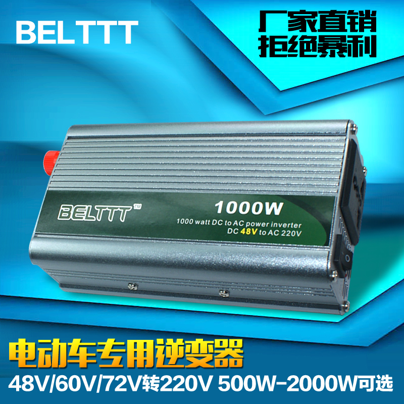 48V/60V/72V轉220V500W1000W2000W電動車專用逆變器電源升壓器在類目 汽車/用品/配件/改裝, 汽車影音/車用電子/電器, 車用電子/電器, 逆變器中 - 來自Buy2taobao.com提供專業的淘寶代購服務