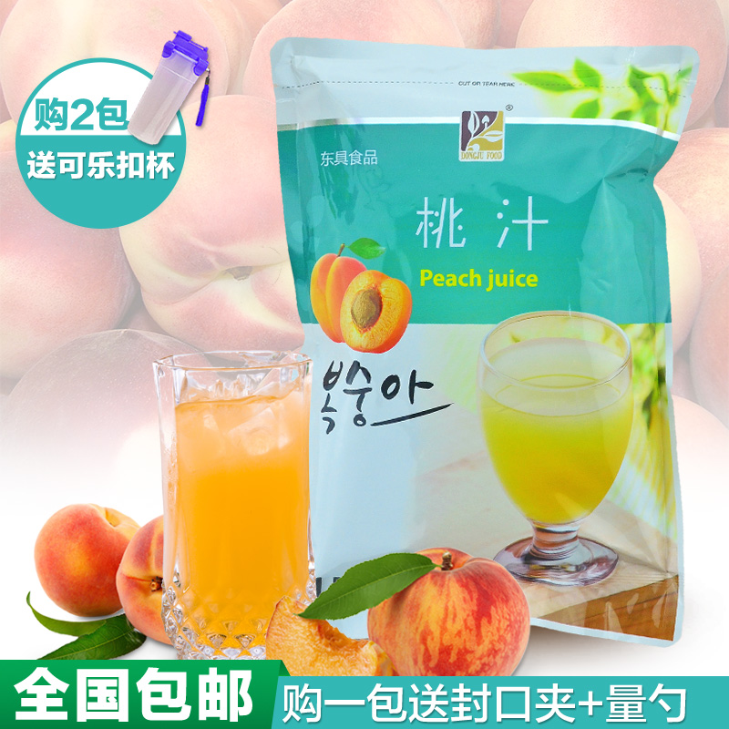 咖啡機飲料機速溶商務裝原料熱飲東具水蜜桃汁果汁粉1kg/包郵在類目 咖啡/麥片/衝飲, 藕粉/麥片/衝飲品, 衝飲果汁中 - 來自Buy2taobao.com提供專業的淘寶代購服務