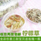 上下架计划:董妈妈花茶 纯天然柠檬草 瘦腿细腰三草茶 48元包邮 特级批发