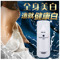 上下架计划:泥巴洗澡全身体美白乳spa沐浴 泥白一洗白 补水保湿滋润 超大720g