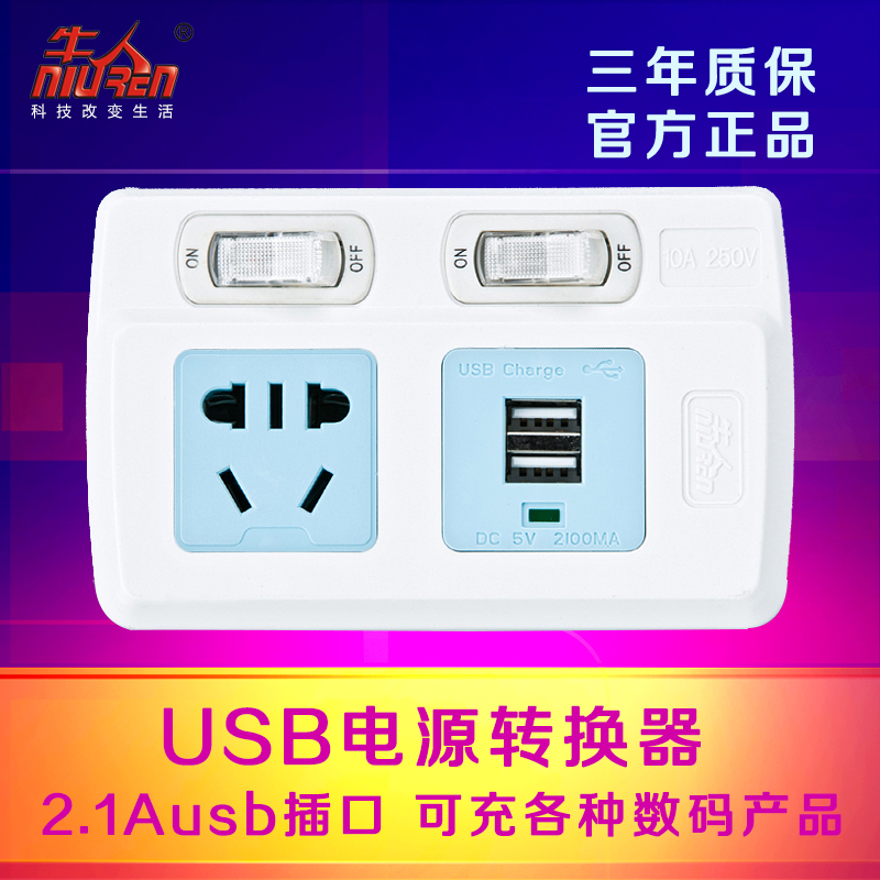 Cattle transformation socket USB source converter wireless Inserted row Hong Kong version Android Apple Charger 2.1Ain the Electronic/Electrician , Terminal Blocks/Plug , Conversion plugs category - from Buy2taobao.com to provide professional Taobao agent buy service