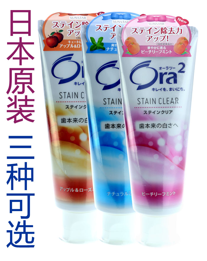 日本原装牙膏亮白净色去牙渍130g鲜桃苹果薄荷在类目 洗护清洁剂/卫生巾/纸/香薰, 洗发沐浴/个人清洁, 口腔护理, 牙膏中 - 来自Buy2taobao.com提供专业的淘宝代购服务