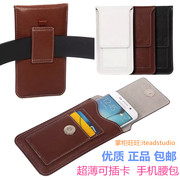 5.5寸小米红米Note2手机皮套魅族MX5腰包袋壳小米6穿皮带腰套挂包