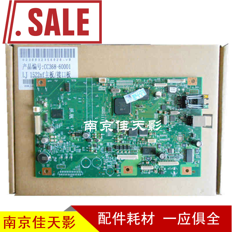 suit HP1522 a main board HP1522NF Interface Board HP 1522NF a main board HP1522 Interface Boardin the Office Equipment/Consumables/Related Services , Printer Accessories , Motherboard category - from Buy2taobao.com to provide professional Taobao agent buy service