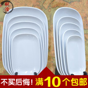 白色仿瓷餐具碟子日式塑料，盘子长方形肠粉碟菜碟，餐盘小吃碟盘加厚