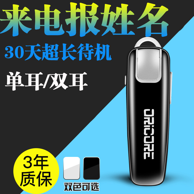 Chinese Telegraph Name Bluetooth headset Earphone drive a car Dedicated oppo Apple vivo HUAWEI universalin the Audio appliances , Bluetooth headset category - from Buy2taobao.com to provide professional Taobao agent buy service