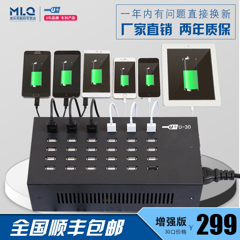 U牛多口手机充电器30口USB排插插头工作室挂