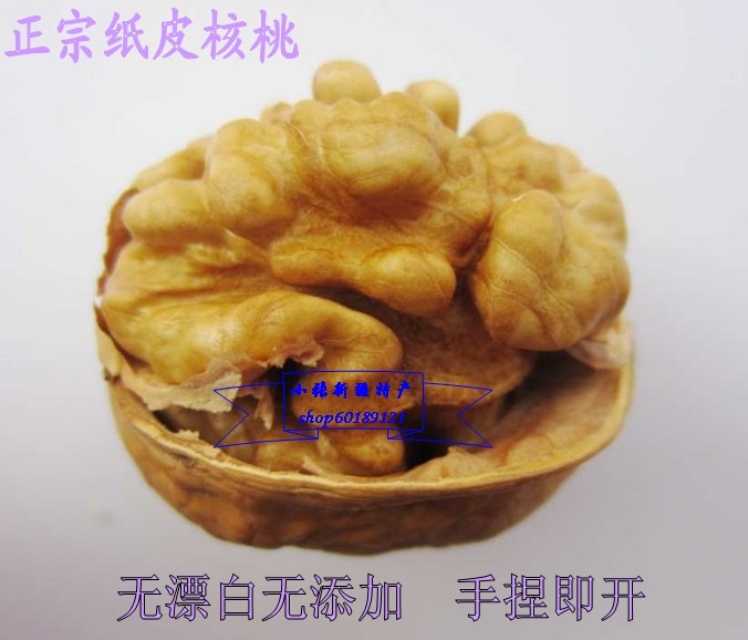 2018新貨特級新疆紙皮核桃原味無漂白孕媽零食大生核桃兩斤包郵在類目 零食/堅果/特產, 山核桃/堅果/炒貨, 紙皮/薄皮核桃中 - 來自Buy2taobao.com提供專業的淘寶代購服務