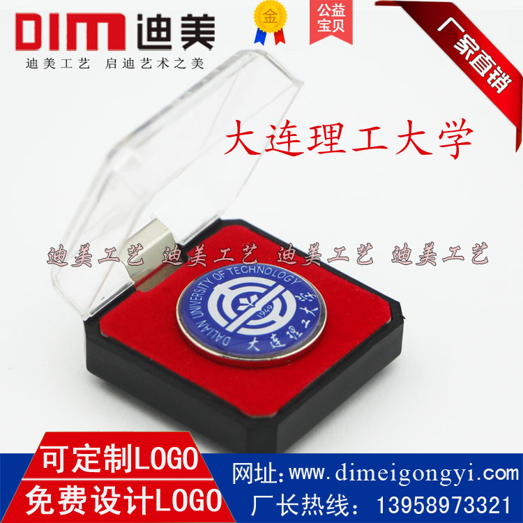 大连理工大学原版校徽徽章胸针纪念品礼品同学会留念奖品送学生|msdalam kategori adat peribadi/Design Services/DIY, pejabat/alat tulis adat, lencana peribadi - dari Buy2taobao.com untuk memberikan perkhidmatan ejen Taobao profesional membeli