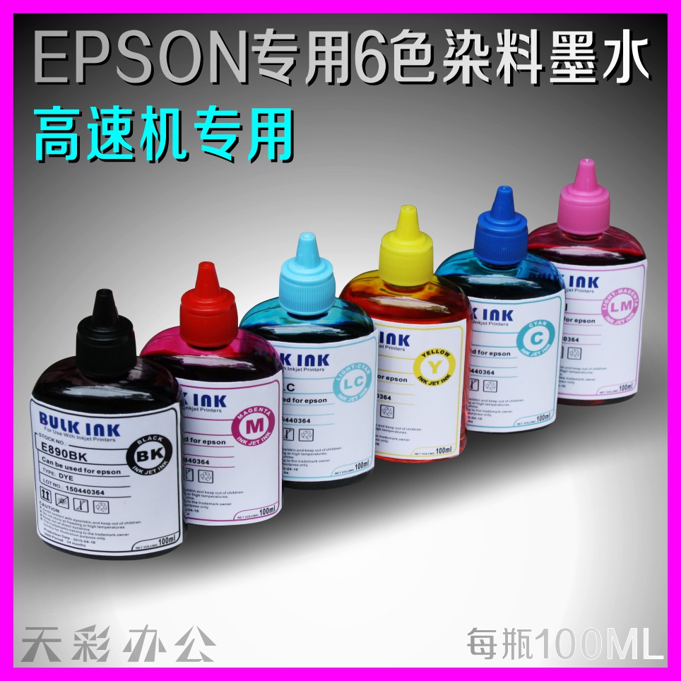 适用于 EP-306/EP-976A3/EP-977A3高速机专用百度西E890染料墨水在类目 办公设备/耗材/相关服务, 墨水中 - 来自Buy2taobao.com提供专业的淘宝代购服务