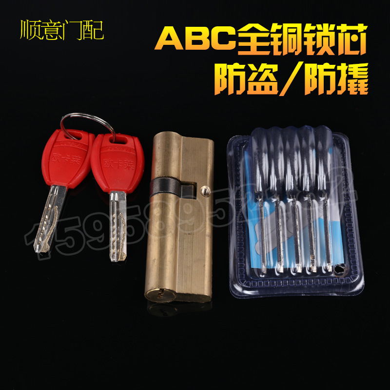 防盗门锁芯 步阳春天美心群升防盗门通用锁芯可与B级C级锁芯互换在类目 基础建材, 家用五金, 锁具, 机械门锁中 - 来自Buy2taobao.com提供专业的淘宝代购服务