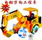 上下架计划:儿童电动玩具车工程车挖掘机挖土机万向音乐灯光汽车模型男孩玩具
