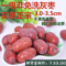 上下架计划:干果起义新疆阿克苏若羌灰枣一级500g未洗散装若羌大红枣子农家枣
