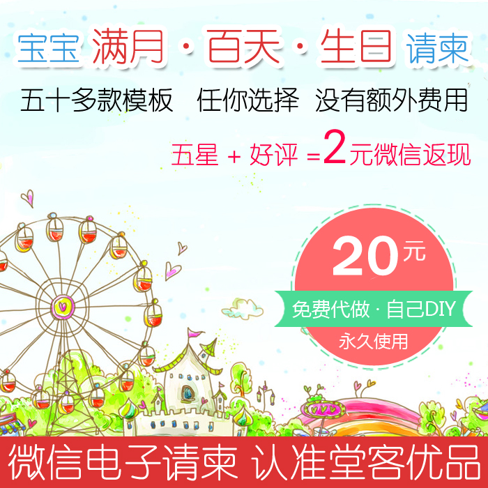 宝宝满月百日宴周岁生日手机微信电子请柬请帖模板制作喜帖邀请涵|msdalam kategori bekalan perayaan/hadiah, kad jemputan - dari Buy2taobao.com untuk memberikan perkhidmatan ejen Taobao profesional membeli