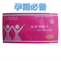 自我测试卡-检测试分泌物检女性阴道炎自我检