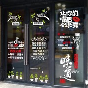 创意墙贴画饭店咖啡奶，茶店西餐厅橱窗，玻璃门贴纸火锅饭店个性装饰