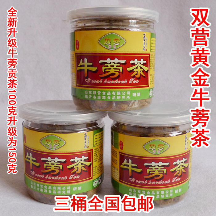 蒼山雙營健益牛蒡茶 牛蒡貢茶 黃牛蒡小圓片 黃金牛蒡養生包郵在類目 傳統滋補營養品, 養生茶中 - 來自Buy2taobao.com提供專業的淘寶代購服務
