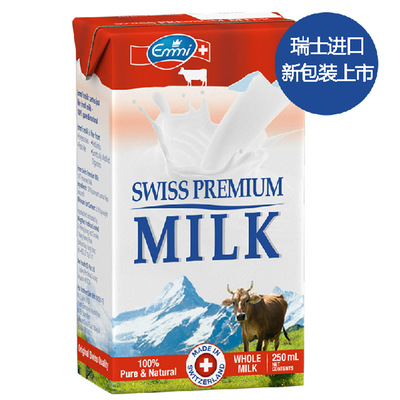 【5份包邮】瑞士原装进口艾美全脂纯牛奶Emmi鲜牛奶250ML*3盒