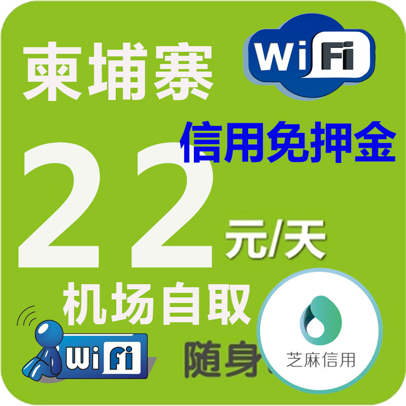 柬埔寨wifi出租赁3G网络路由随身移动wifi路由egg机场自取在类目 度假线路/签证送关/旅游服务, 境外电话卡/境外随身WIFI租赁, 境外随身WIFI租赁中 - 来自Buy2taobao.com提供专业的淘宝代购服务