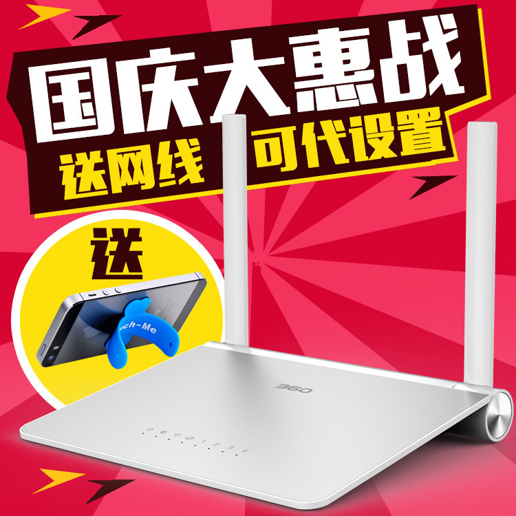 送礼 360安全P1无线路由器智能大功率wifi穿墙王家用无限光纤300M