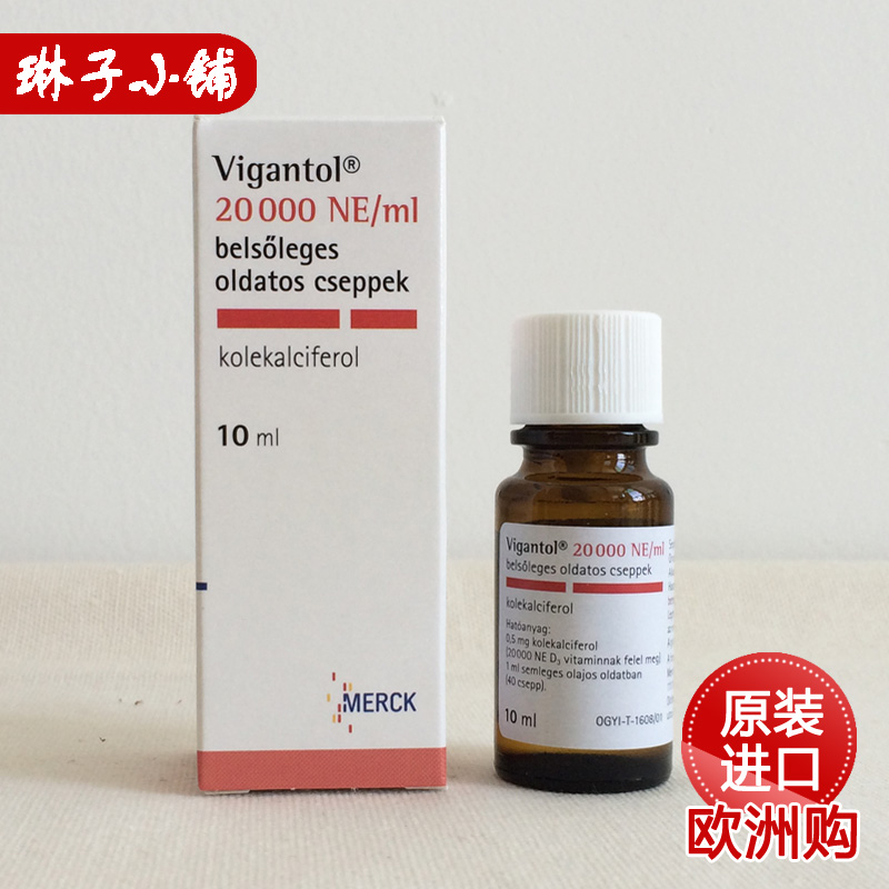 德国进口 默克Vigantol婴幼儿维生素D3滴剂促进钙吸收10ml|ruв категории сухое молоко/кормёжка/пища/закуски, детская пища, кальций, железо и цинк - от Buy2taobao.com для оказания профессиональной услуги покупки агента Taobao