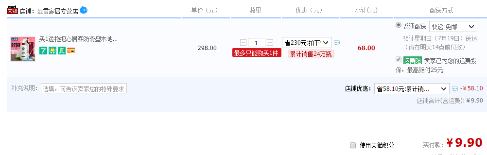 心居客木地板精油
