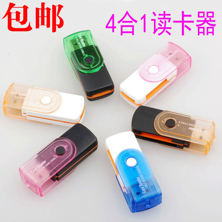 四合一多功能读卡器4合1|TF M2 SD MS 多合一万能高速SD读卡 包邮在类目 3C数码配件, 数码周边, 读卡器中 - 来自Buy2taobao.com提供专业的淘宝代购服务