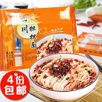 农家御品四川担担面330g非油炸待煮方便挂面面条两人份父亲节特惠